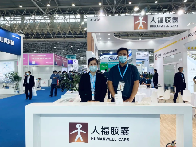 Humanwellcaps at The 87th API, Wuhan, China,  Welcome to Visit